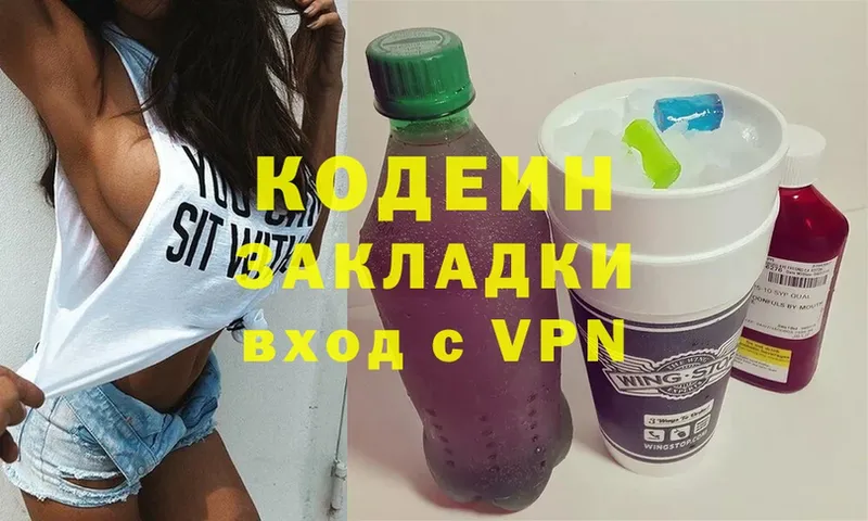 Кодеиновый сироп Lean Purple Drank  наркошоп  Любим 