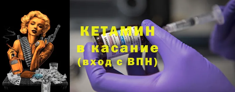 Кетамин ketamine  Любим 